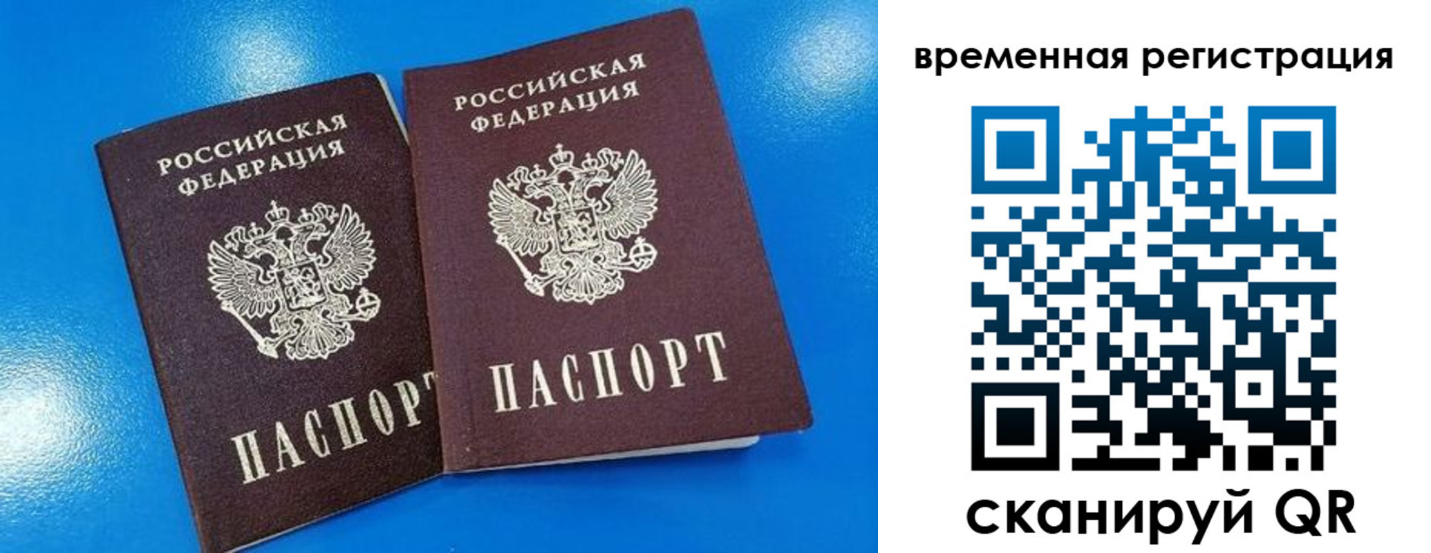 прописка для работы в Новгородской области