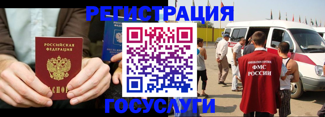 прописка в квартире в Новгородской области